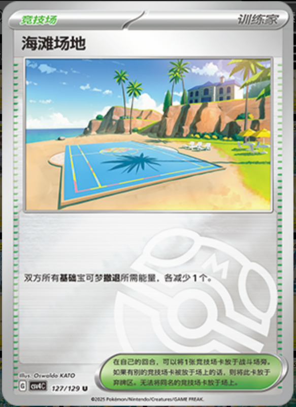 127/129 Beach Court海滩场地 U MASTER BALL HOLO