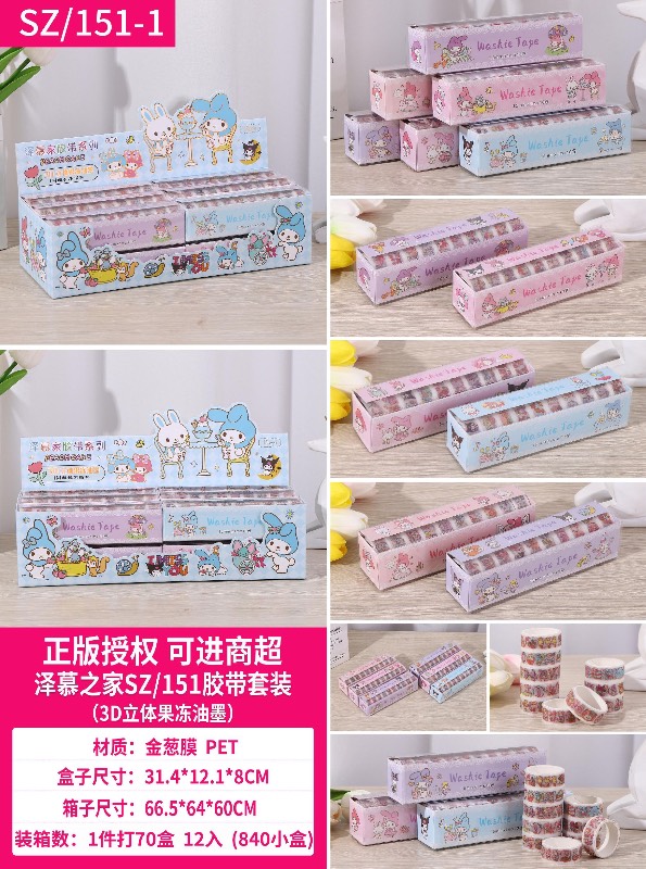 Washi Tape