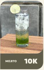 Mojito