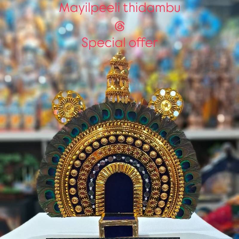 Mayilpeeli Kolam