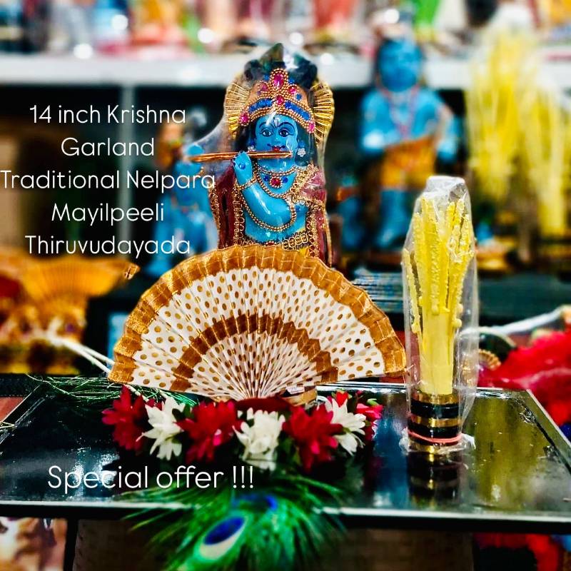 12 Inch Krishna