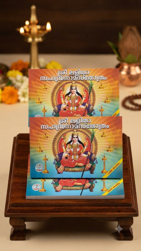 Lalitha Sahasranamam