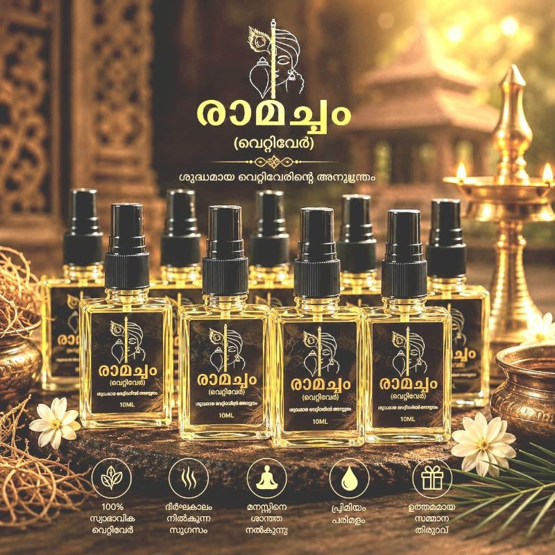 Ramacham 10 ML