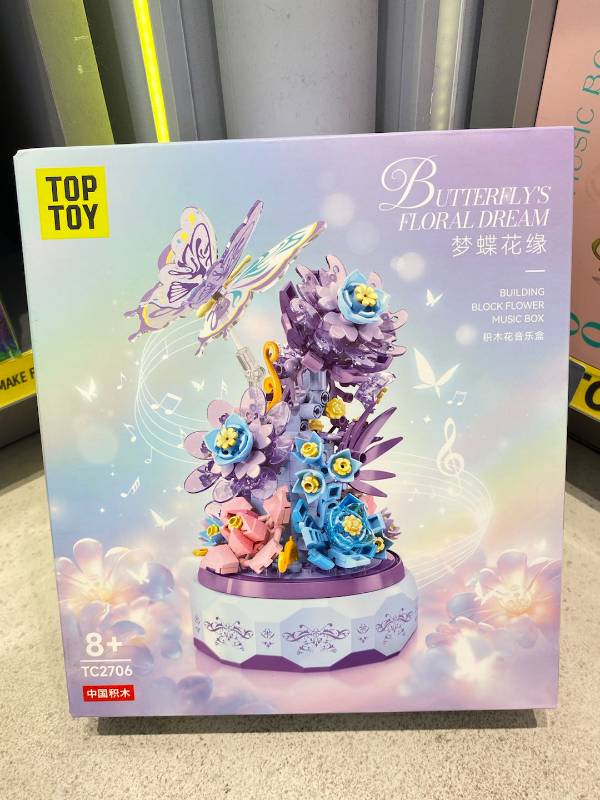 Building block flower music box-Butterfly’s Floral Dream