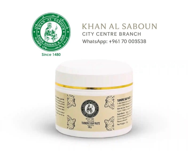 Turmeric Soap paste / خلطة صابون معجون كركم