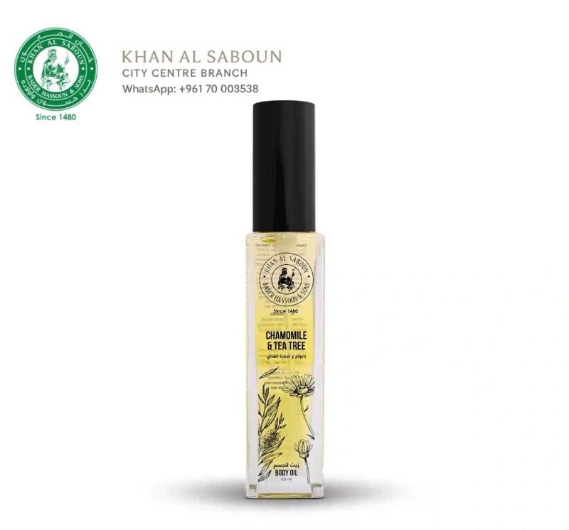 Chamomile and tea tree oil / زیت بابونج وشجرة الشاي