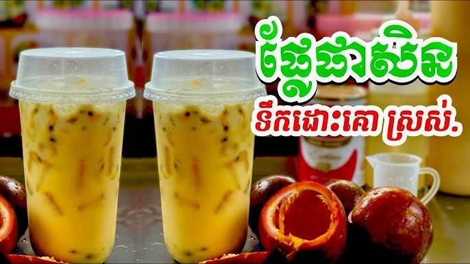 ផាសិនសូដាទឹកដោះគោ
Passion fruit soda with milk