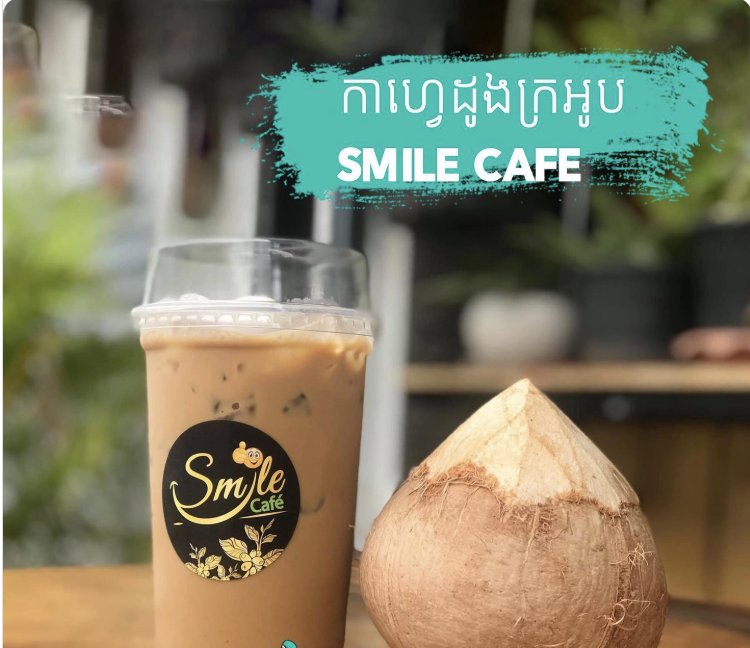 កាហ្វេដូងក្រអូប