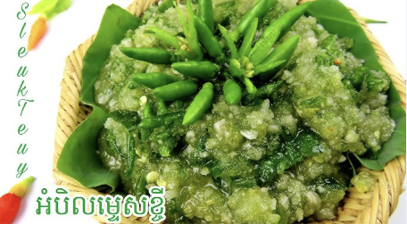 អំបិលម្ទេសខៀវ