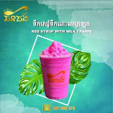 សេរ៉ូទឹកដោះគោក្រឡុក
Blended milk syrup