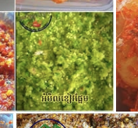 អំបិលម្ទេសខៀវផ្អែម