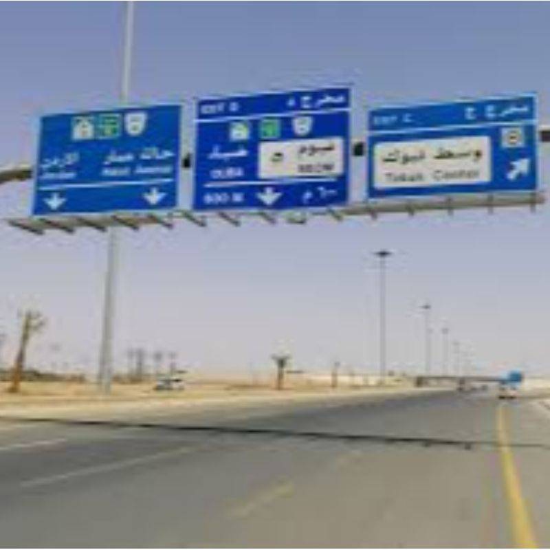 لوحات الطرق المتغيرة (Variable Message Signs)