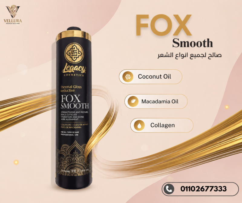 فوكس سموث بروتين - FOX SMOOTH