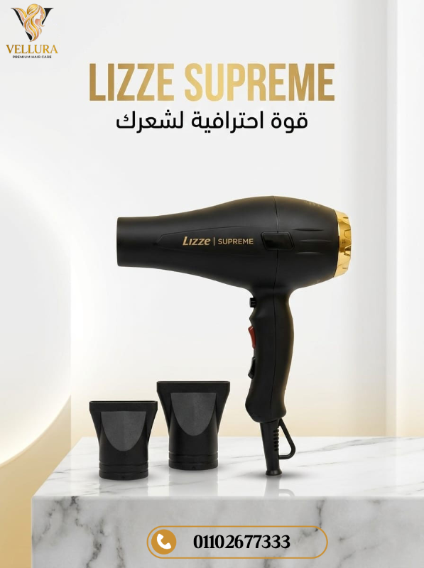 Lizze Extreme Professional Hair Dryer 2400W – استشوار ليز إكستريم