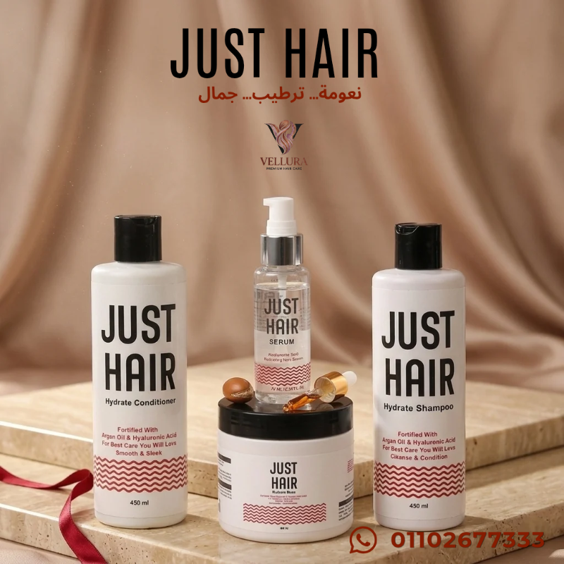 مجموعة عناية بالشعر جاست هير -Just hair aftercare