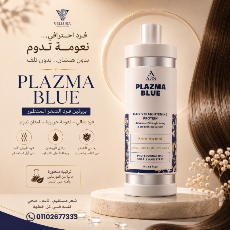 Blazma Blue - بلازما بلو