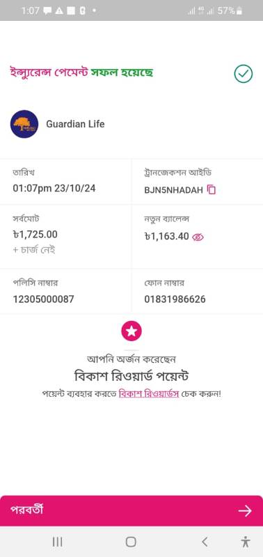 12305000087