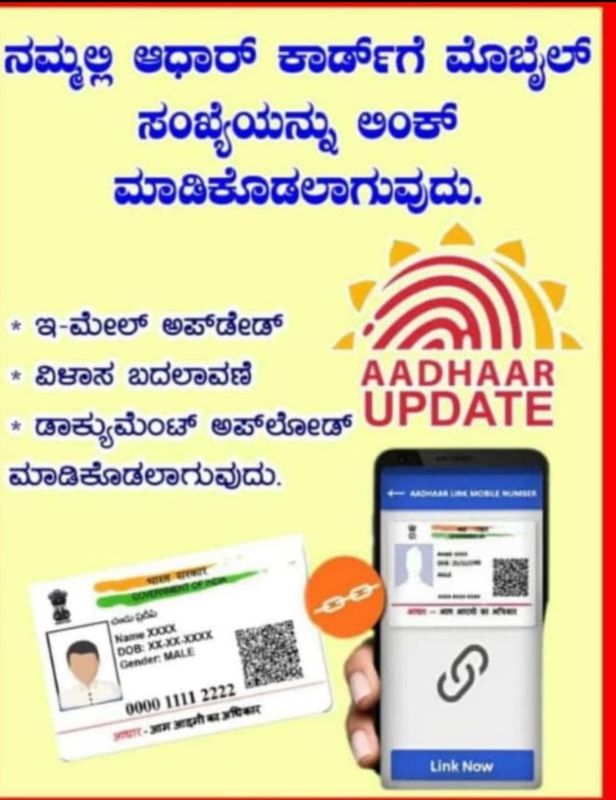 Adhar Card