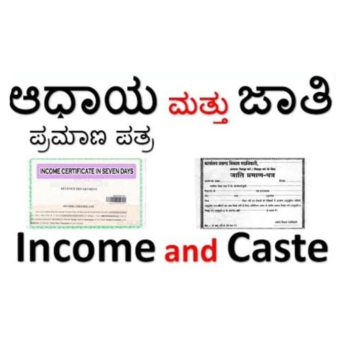 Cost And Income Certificate