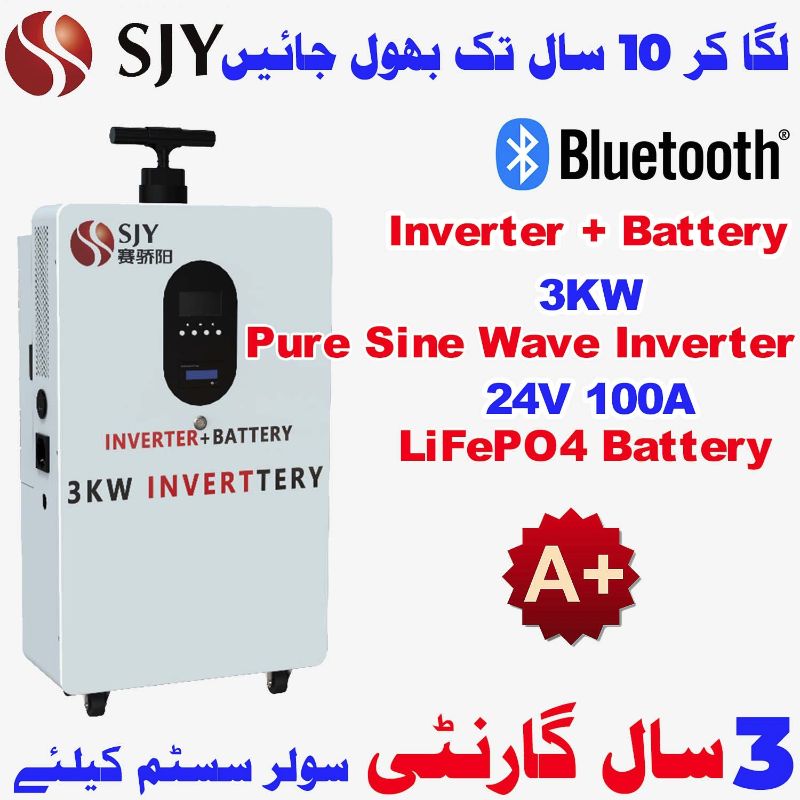 SJY 3KW Invettery (3KW Inverter + 24V 100Ah Lithium Iron Phosphate Battery)