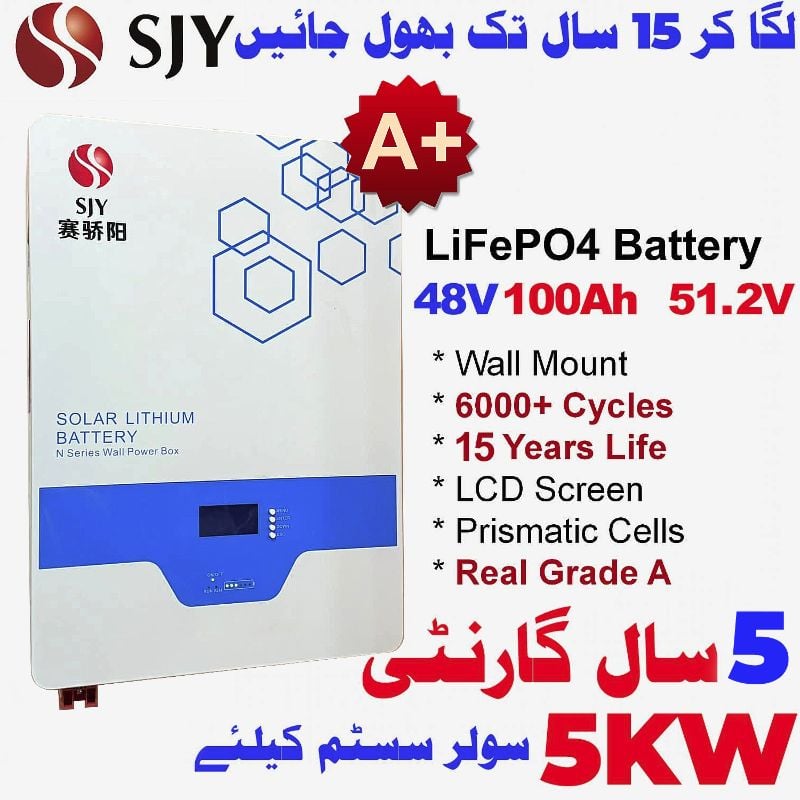 48V 100AH Wall Mount SJY LiFePO4 Lithium Battery For UPS & Solar Inverter