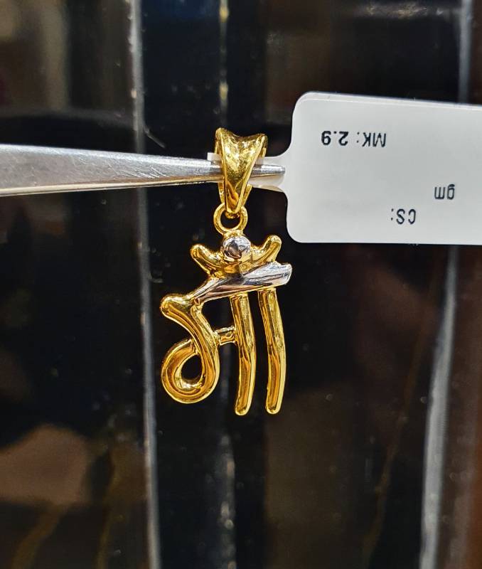 MAA PLAIN GOLD PENDANT