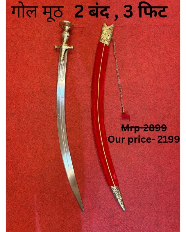 TALWAR ( 2 BANDH)