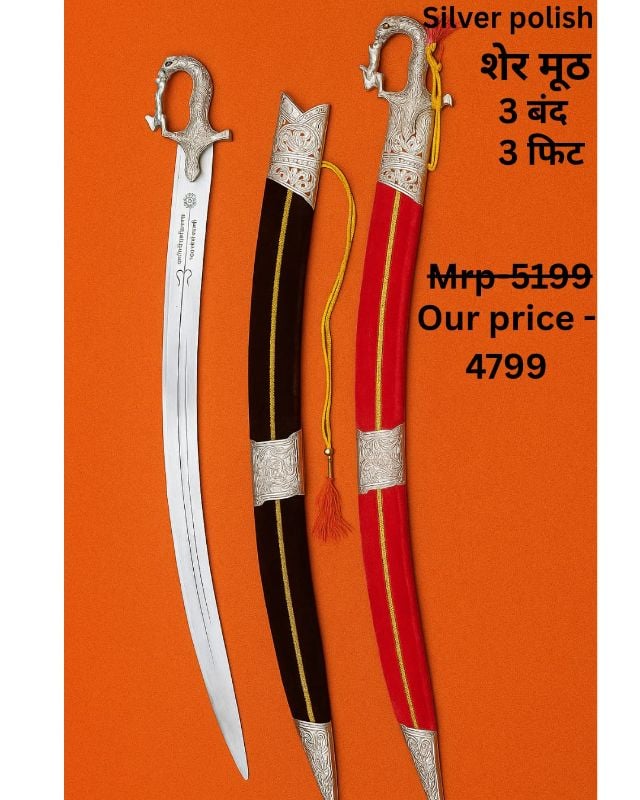 TALWAR ( SHER MUTH)