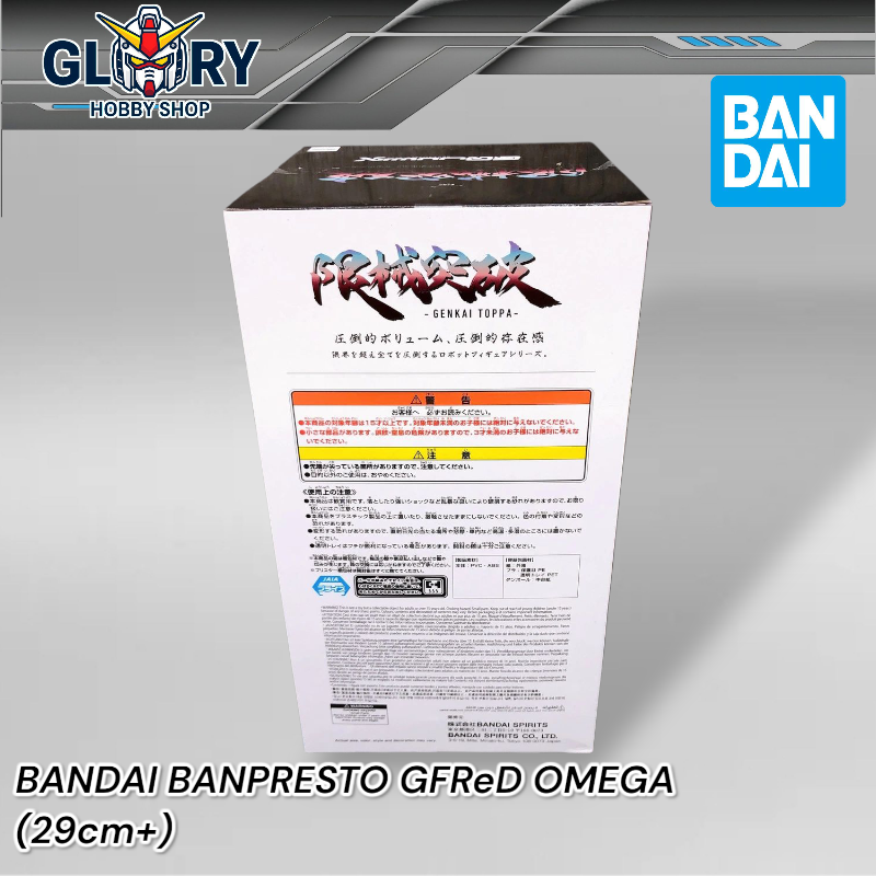 BANPRESTO Genkai Toppa Figure - gMS-κ GFreD - Kidou Senshi Gundam