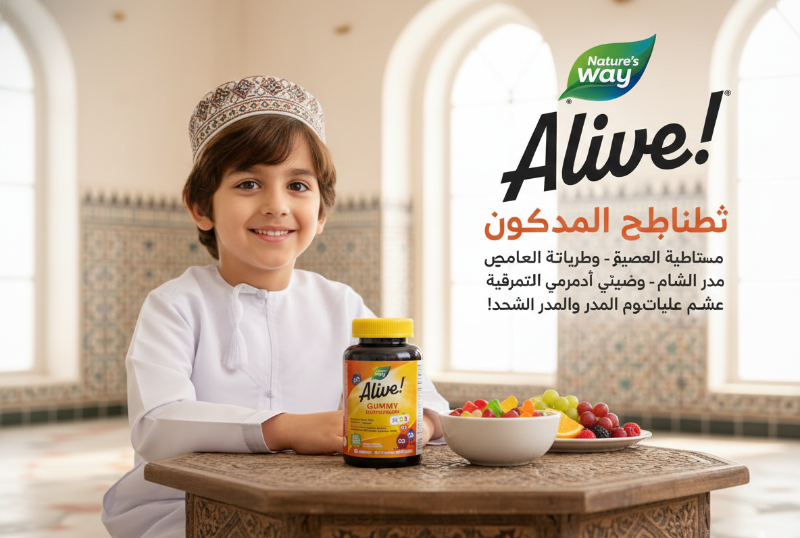 Nature’s Way Alive! Kids Gummy Multivitamin | Plant‑Based Gummies with Fruits & Veggies for Growth & Immunity