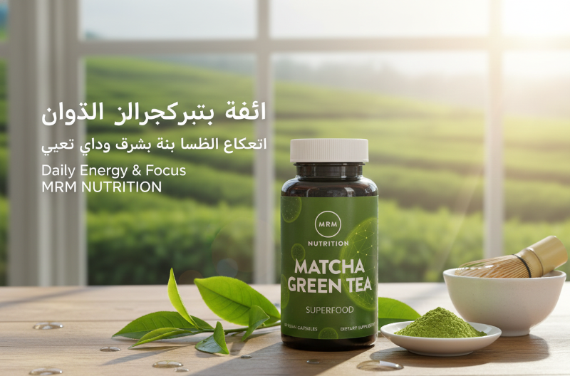 MRM Nutrition Matcha Green Tea Capsules | Japanese Matcha Antioxidant & Metabolism Support
