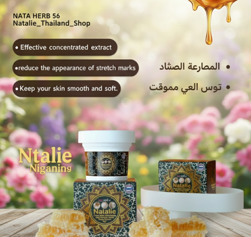 Natalie Clear Dark Whitening & Stretch Mask Body Cream | Thai Herbal Formula for Stretch Marks & Skin Brightening | With Nata Herb 56