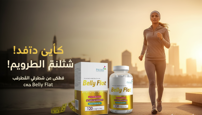 Paxas Belly Flat | Advanced Weight Loss Formula with Glucomannan, Garcinia & Natural Botanicals