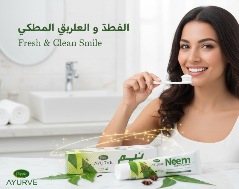 Ayurve Neem Herbal Toothpaste | Ayurvedic Neem Toothpaste for Freshness & Teeth Whitening