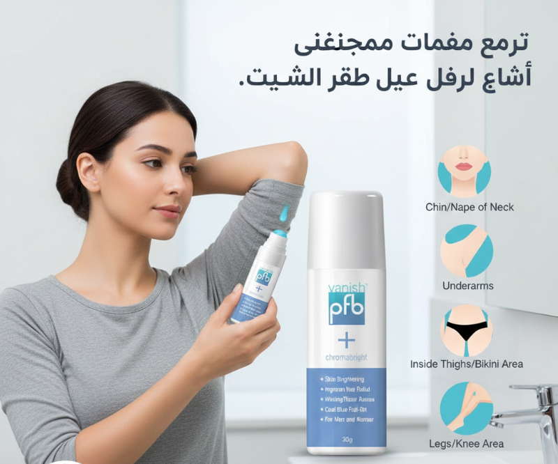 PFB Vanish + Chromabright | Ingrown Hair & Dark Spot Treatment | Exfoliating Roll-On Gel for Razor Bumps & Discoloration