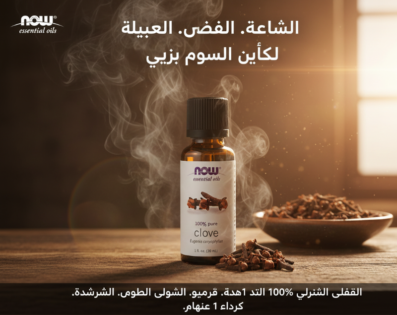 NOW Foods 100% Pure Clove Essential Oil | Steam-Distilled for Aromatherapy & Topical Comfort
