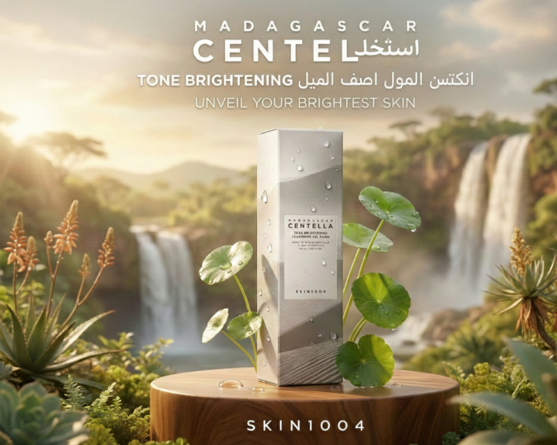 منظف SKIN1004 سنتيلا تون الرغوي المُشرق: منظف مُشرق ومُهدئ  SKIN1004 Centella Tone Brightening Foaming Cleanser: A Brightening and Soothing Cleanser