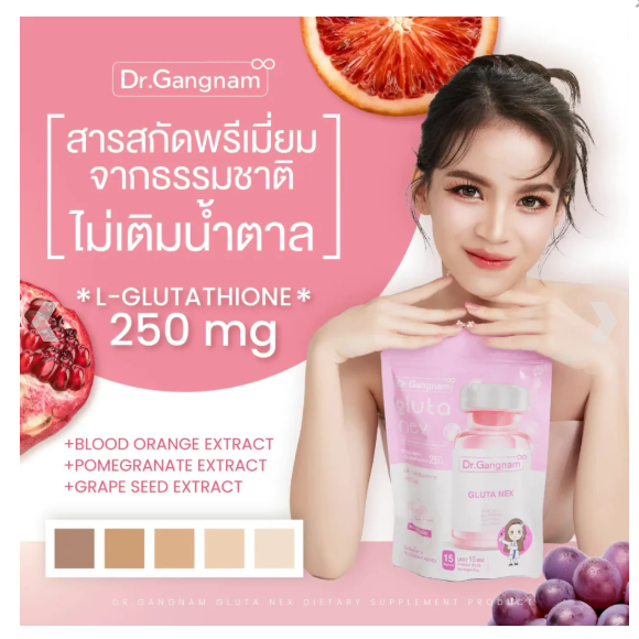 دكتور جانجنام جلوتانكس كولاجين   Dr.Gangnam GlutaNex Collagen