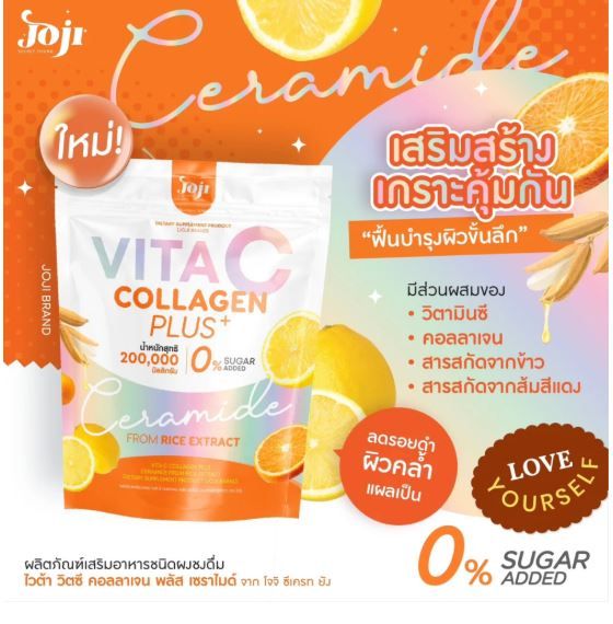 جوجي سيكريت يونغ فيتا سي كولاجين + سيراميد - تعزيز التوهج والشباب           JOJI Secret Young Vita C Collagen+ Ceramide – Glow & Youth Boost