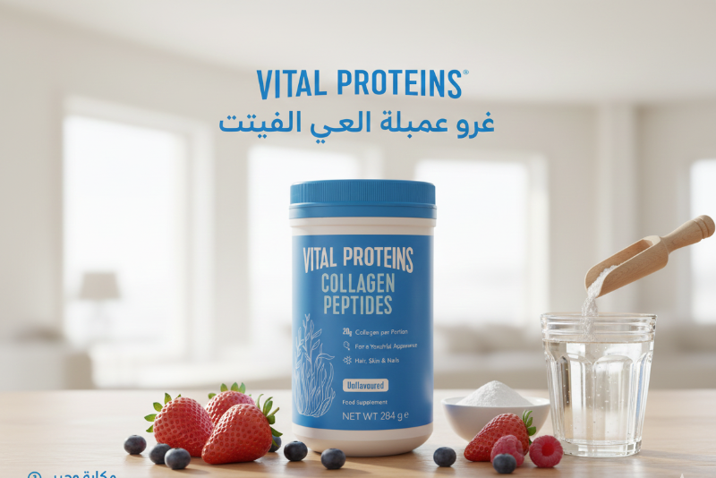 Vital Proteins Collagen Peptides Powder | Unflavored, Grass-Fed | 20g Collagen per Serving | Supports Skin, Hair, Nails & Joints – 284g