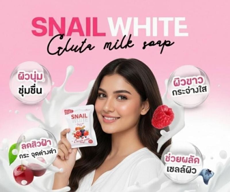 صابونة وايت جلوتا ميلك سويرل: تفتيح البشرة، شدّها، وتنشيطها White Gluta Milk Swirl Soap: Skin lightening, firming, and revitalizing
