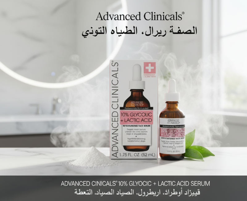 Advanced Clinicals 10% Glycolic + Lactic Acid Retexturizing Face Serum | Nighttime AHA/BHA Exfoliating Treatment