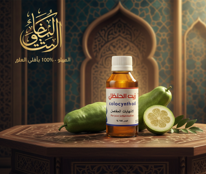 Colocynth Oil | 100% Natural Steam-Distilled Oil for Joint Inflammation & Skin Care