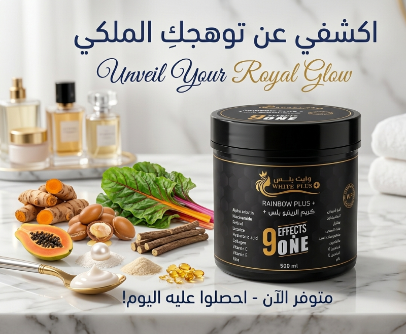 White Plus Rainbow Plus+ 9 Effects In One Cream | Intensive Skin Lightening & Unifying Treatment