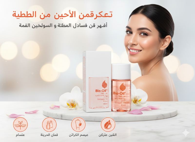 Bio-Oil Skincare Oil - Clinically Proven for Scars, Stretch Marks & Uneven Skin Tone