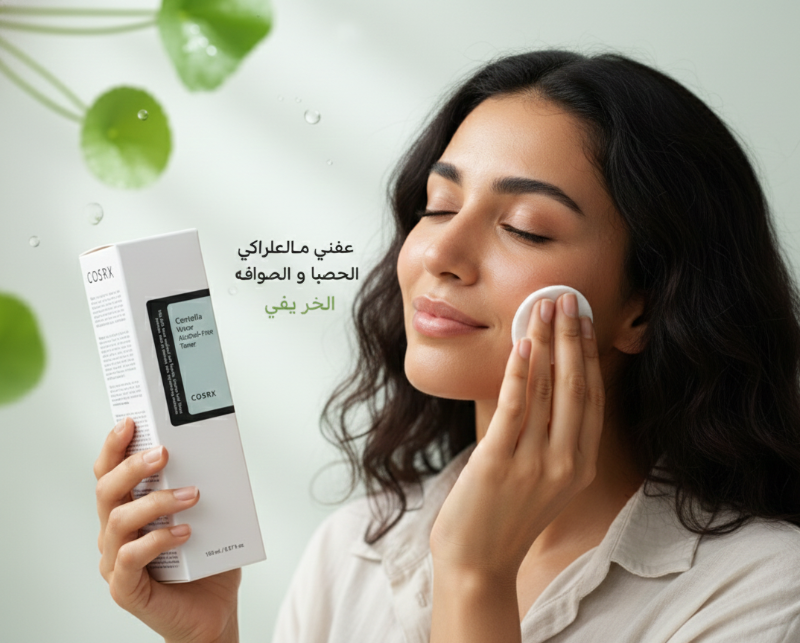 تونر ماء سنتيلا آسياتيكا الخالي من الكحول من كوسركس - رذاذ يومي مهدئ للبشرة  COSREX Centella Asiatica Water Alcohol-Free Toner - Soothing Daily Skin Mist