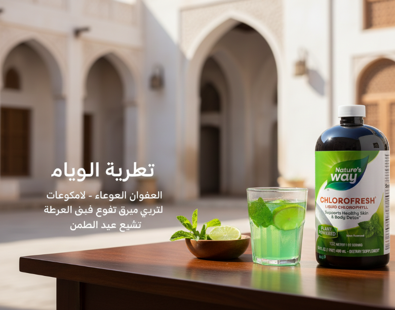Nature’s Way Chlorofresh Liquid Chlorophyll | Mint Flavored Internal Detox & Antioxidant Support