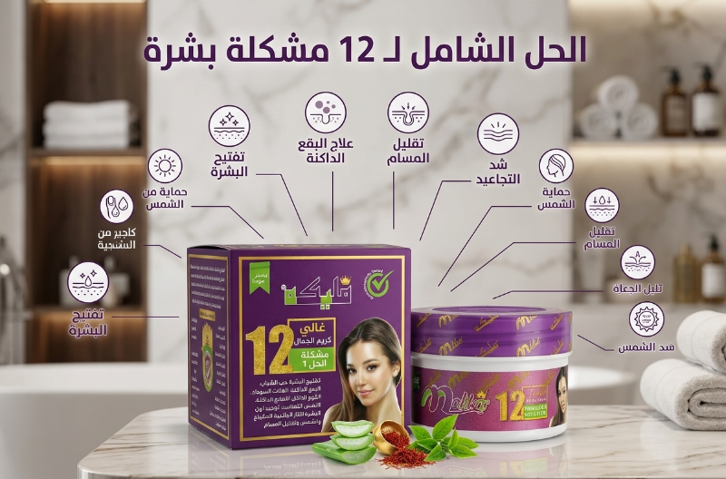 Malika 12 Problems 1 Solution Cream: Lightens Skin, Acne, Dark Spots, Dark Circles, Freckles & Wrinkles