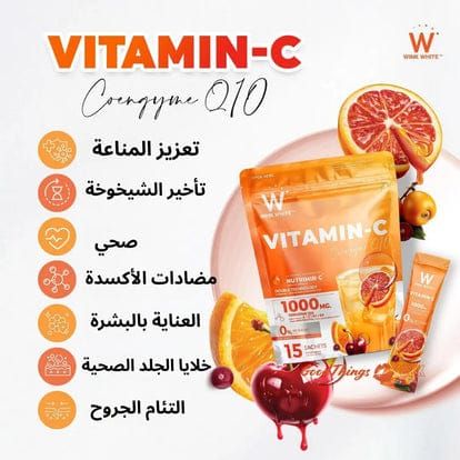 🍊✨ Wink White Vitamin-C CoQ10 Plus – فيتامين C مع CoQ10 لدعم المناعة وإشراق البشرة