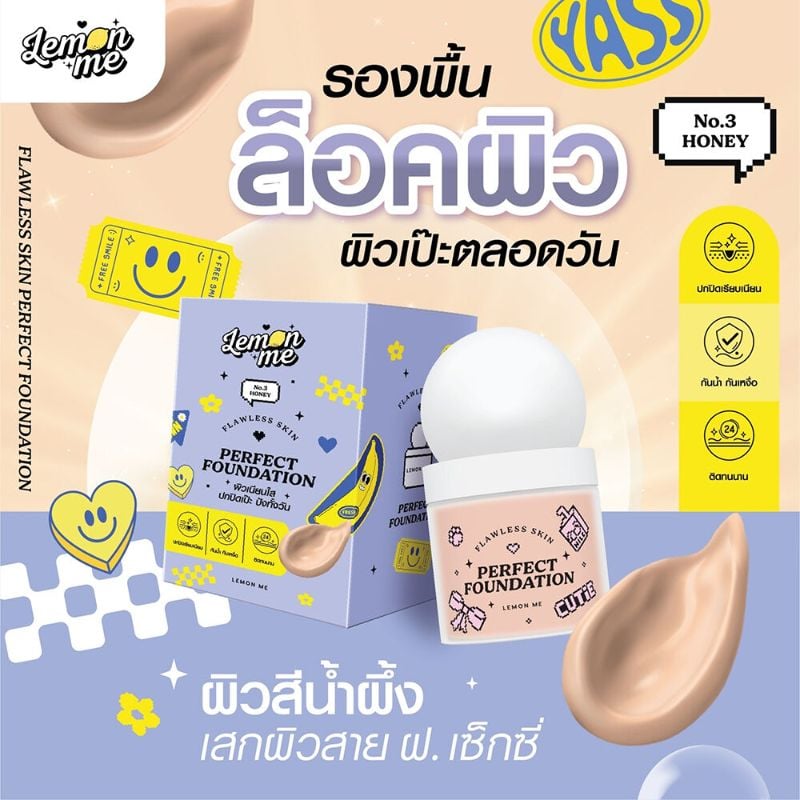 كريم أساس ليمون مي لبشرة مثالية خالية من العيوب، 35 جرام، 03 عسل    Lemon Me Foundation for a perfect, flawless complexion, 35g, 03 Honey